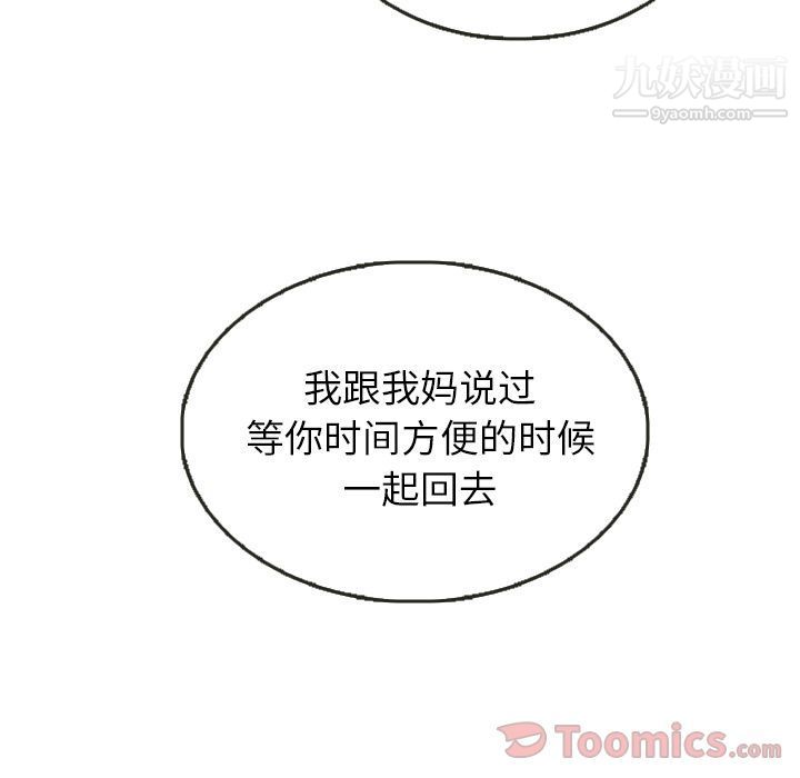 泰珠小姐的完美婚姻生活第23話