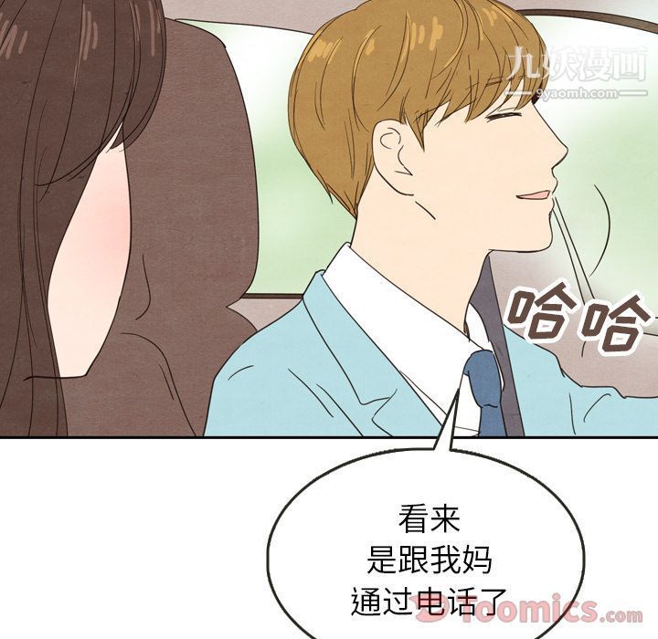 泰珠小姐的完美婚姻生活第23话