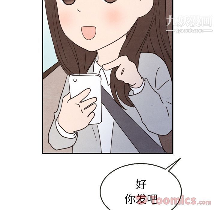 泰珠小姐的完美婚姻生活第23话