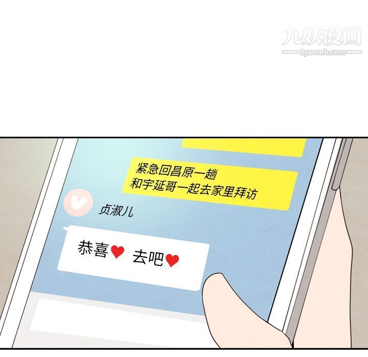 泰珠小姐的完美婚姻生活第23话