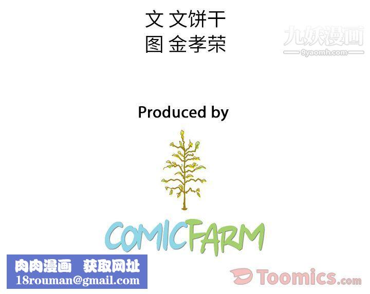 泰珠小姐的完美婚姻生活第23话