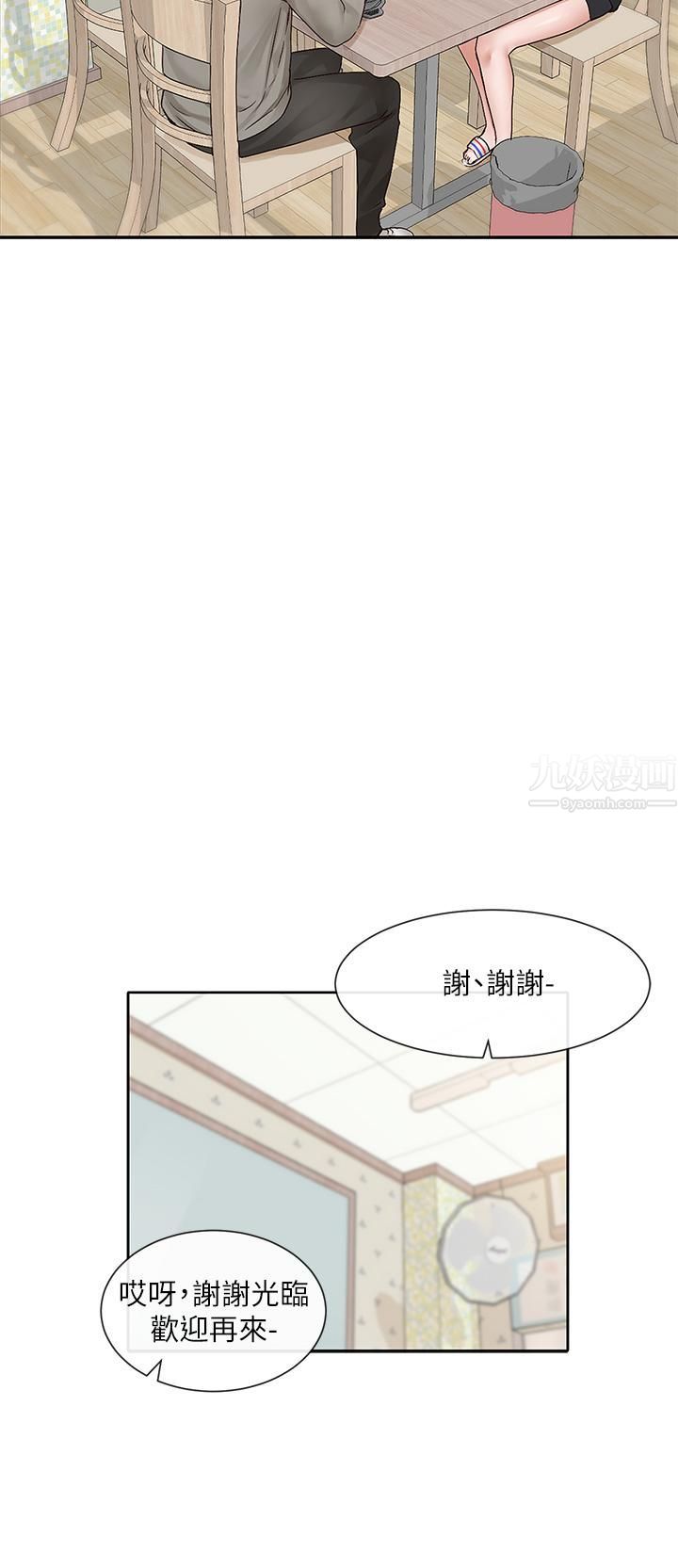 社團學姊第93話-空堂時間要不要…