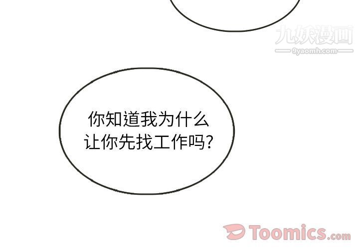 泰珠小姐的完美婚姻生活第24话