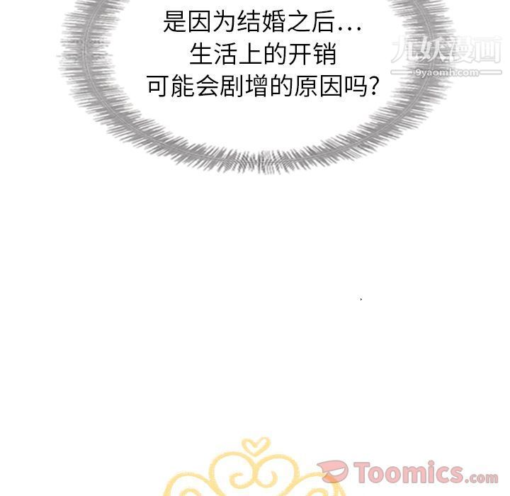 泰珠小姐的完美婚姻生活第24话