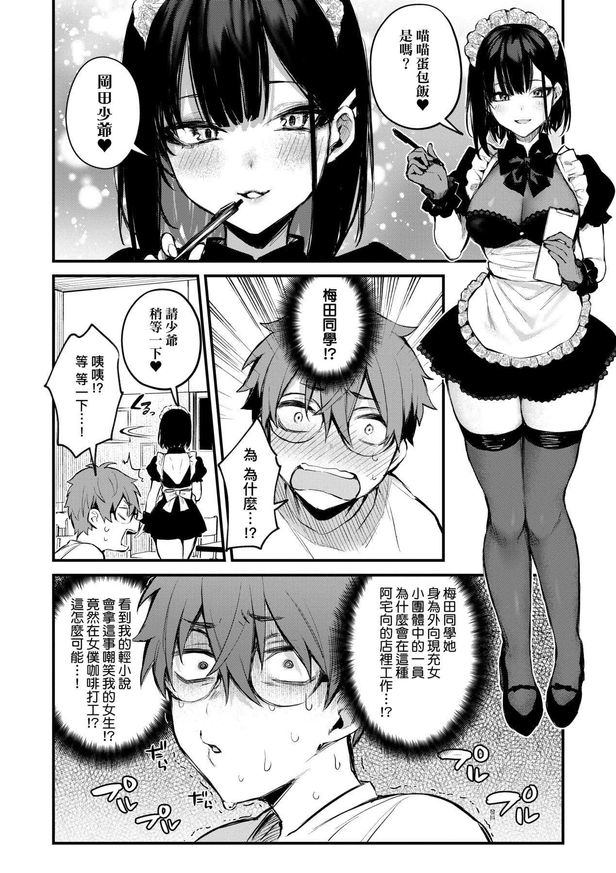 [だにまる]この恋に気づいて｜这份恋情望你察觉特装版[中国翻訳][DL版][だにまる]この恋に気づいて｜这份恋情望你察觉特装版[中国翻訳][DL版]