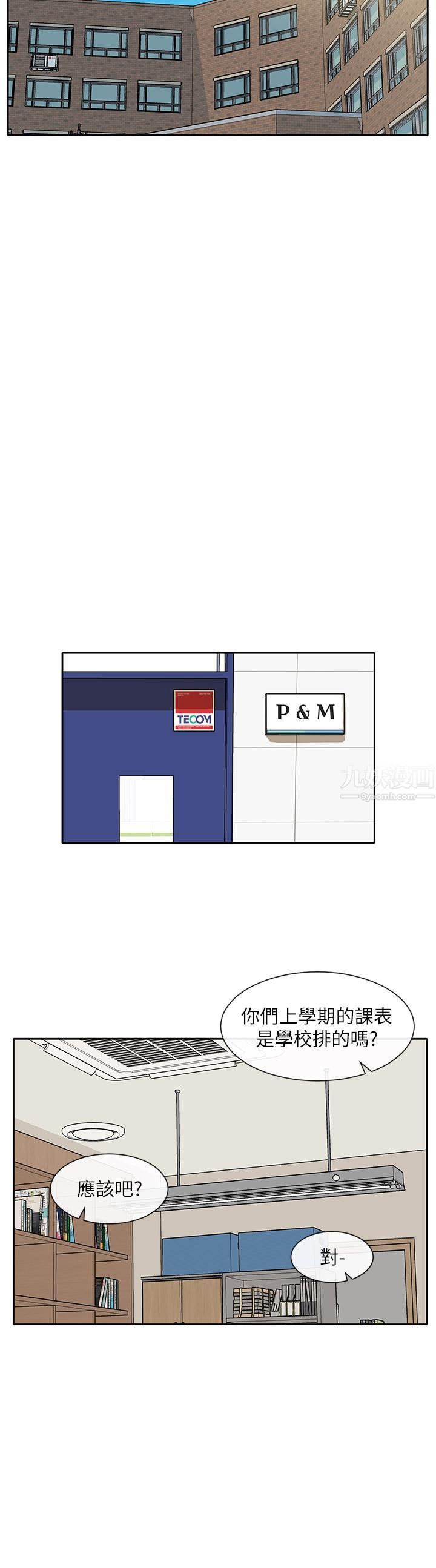 社团学姊第93话-空堂时间要不要…