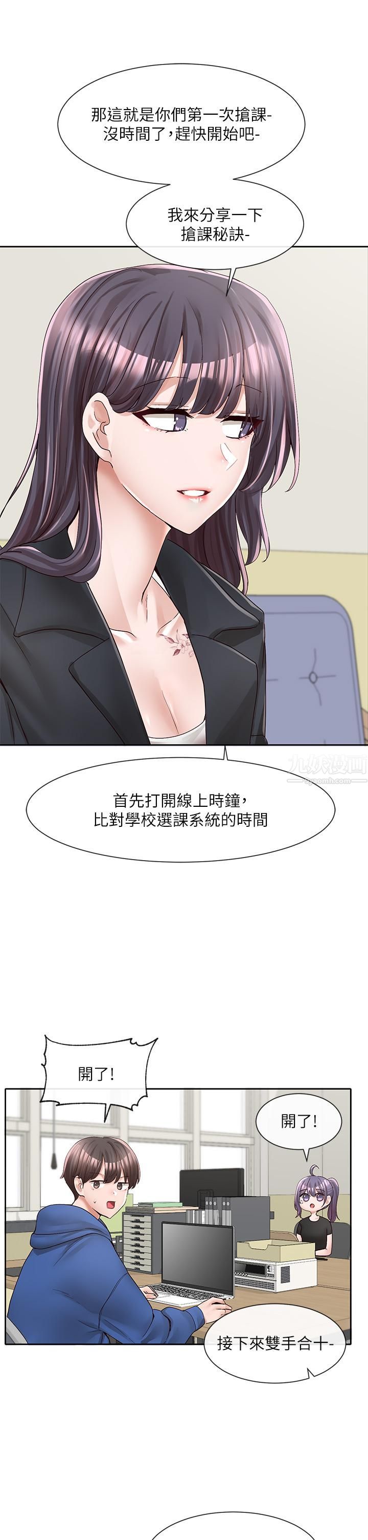 [3D]诛仙荡魔誌第46话