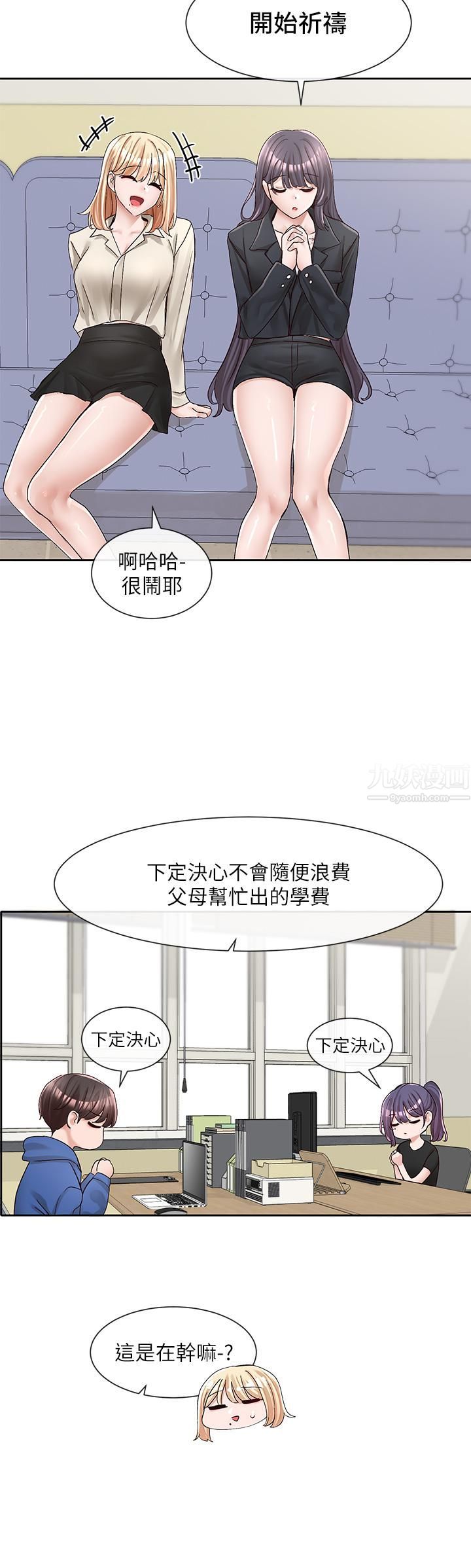社团学姊第93话-空堂时间要不要…
