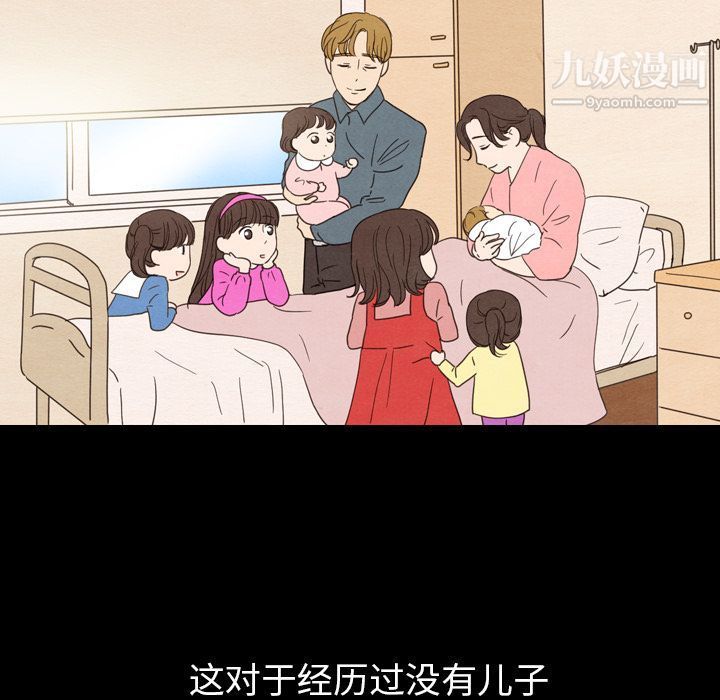 泰珠小姐的完美婚姻生活第24话