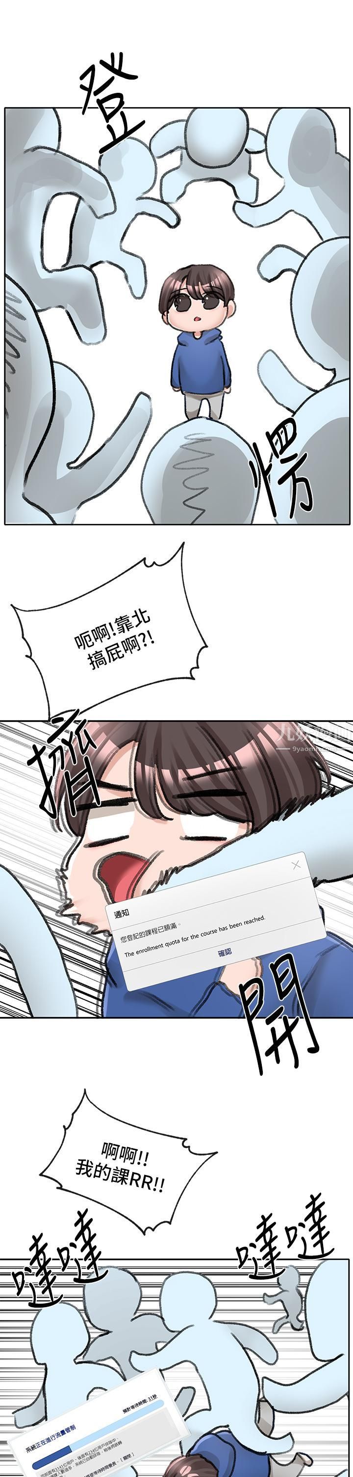 社团学姊第93话-空堂时间要不要…