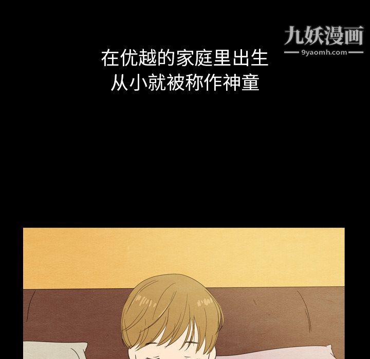 泰珠小姐的完美婚姻生活第24话