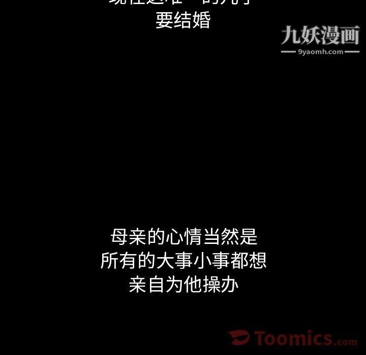 泰珠小姐的完美婚姻生活第24话