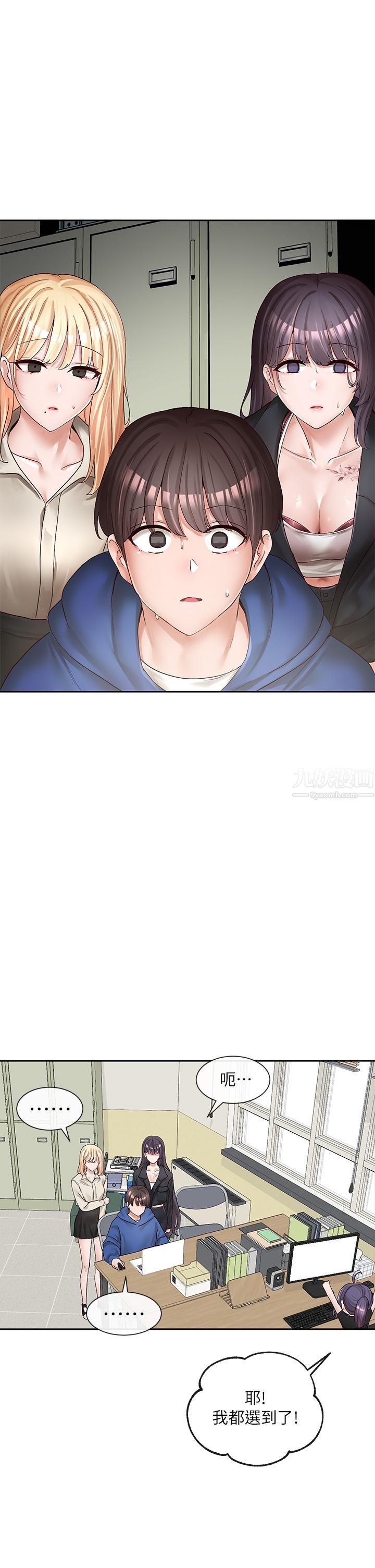 社团学姊第93话-空堂时间要不要…