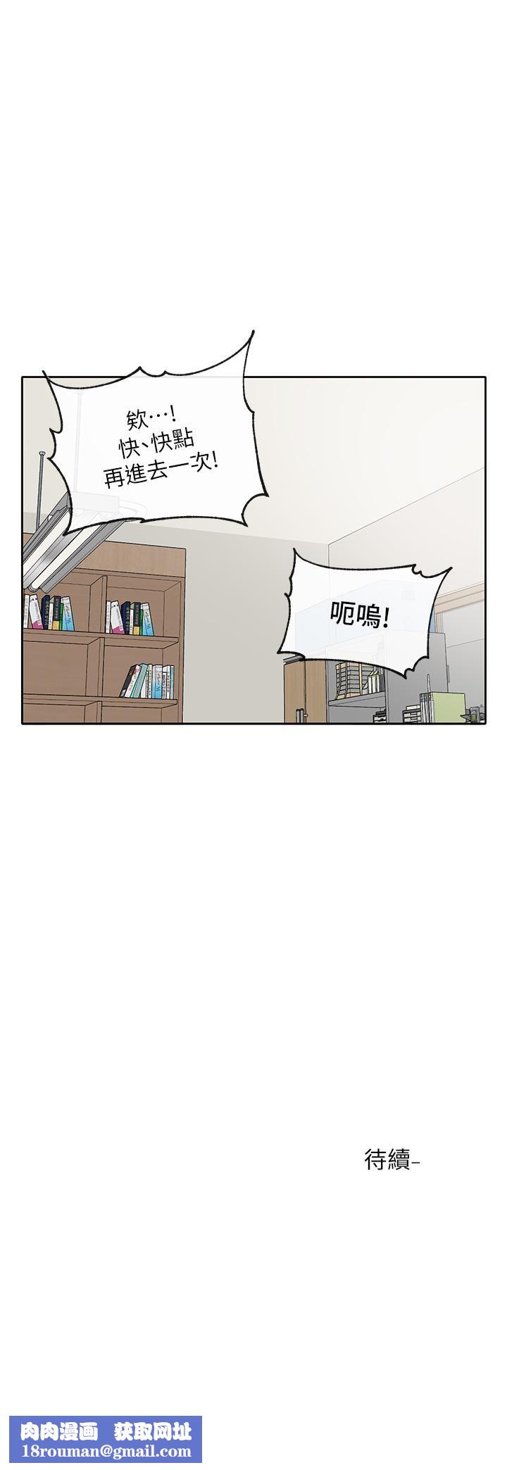 社團學姊第93話-空堂時間要不要…