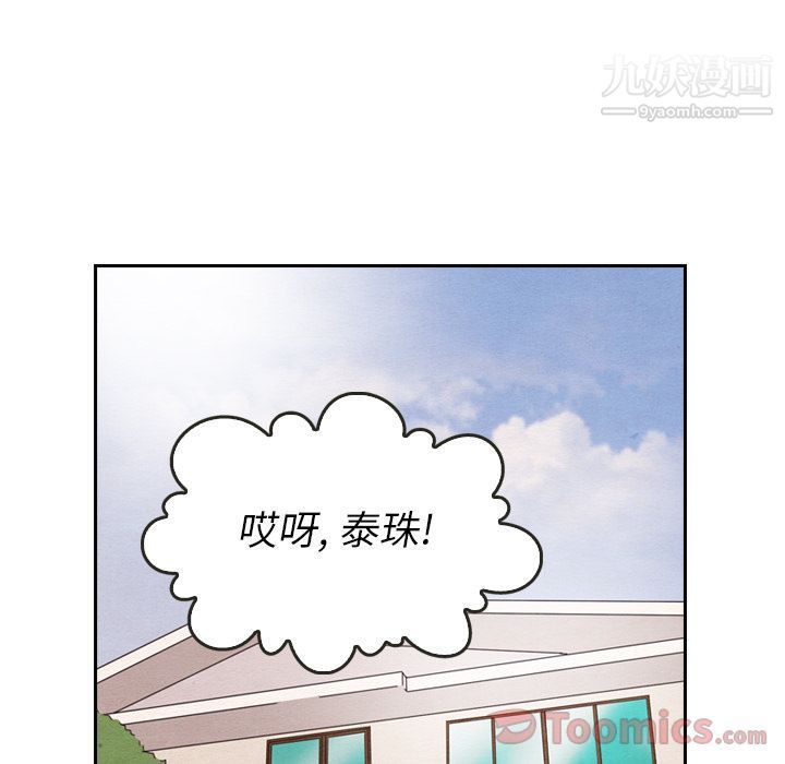 泰珠小姐的完美婚姻生活第24话