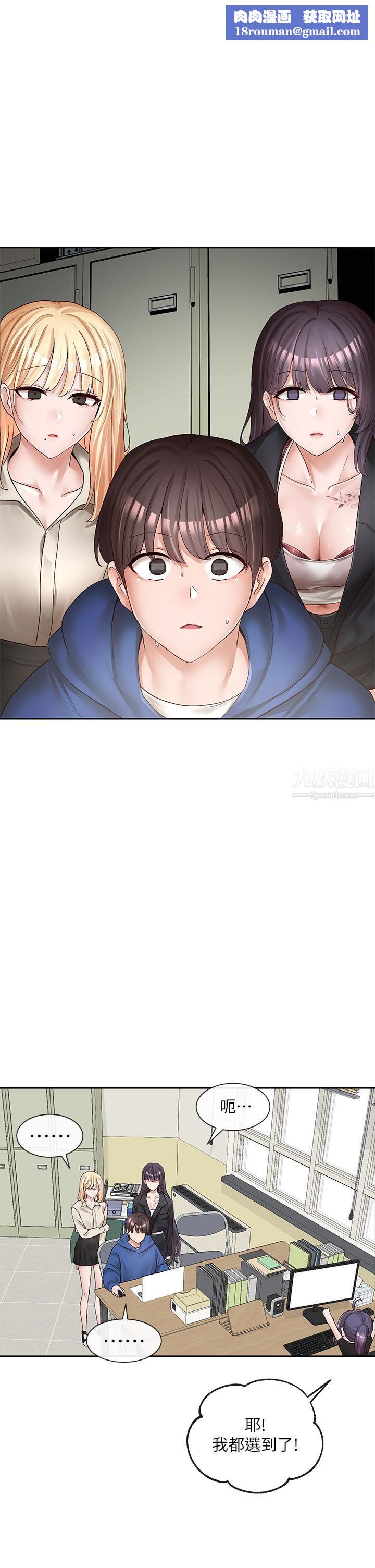 社团学姊第94话-别管加退选,一起吃饭吧!