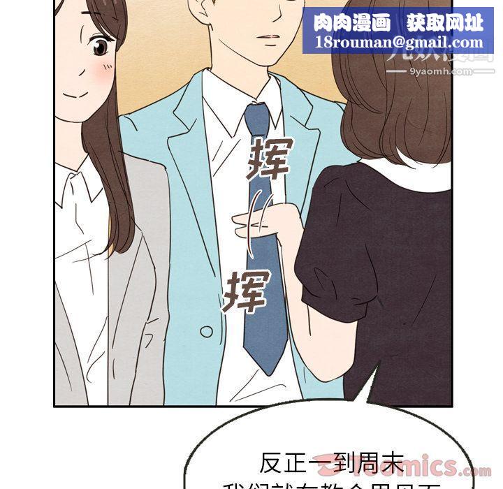 泰珠小姐的完美婚姻生活第24话