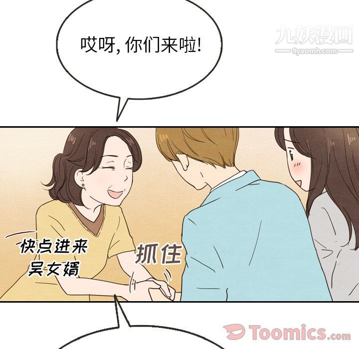 泰珠小姐的完美婚姻生活第24话