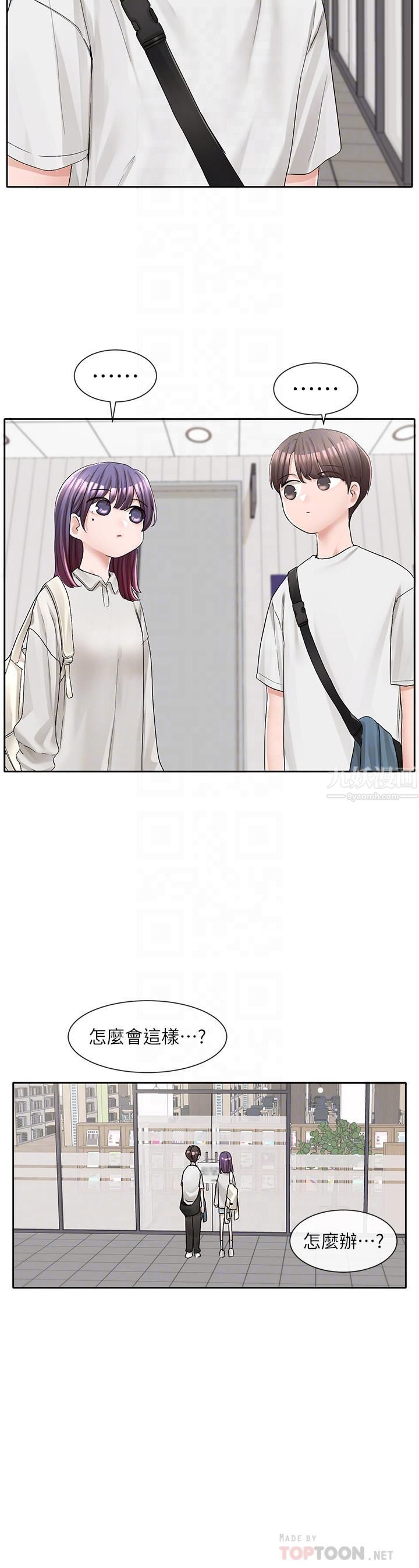 社团学姊第94话-别管加退选，一起吃饭吧!