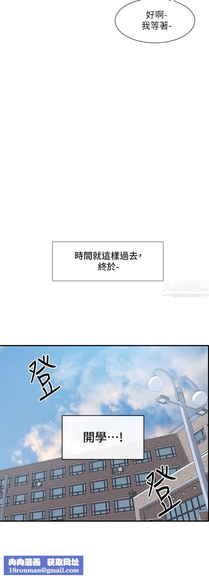 社团学姊第94话-别管加退选，一起吃饭吧!