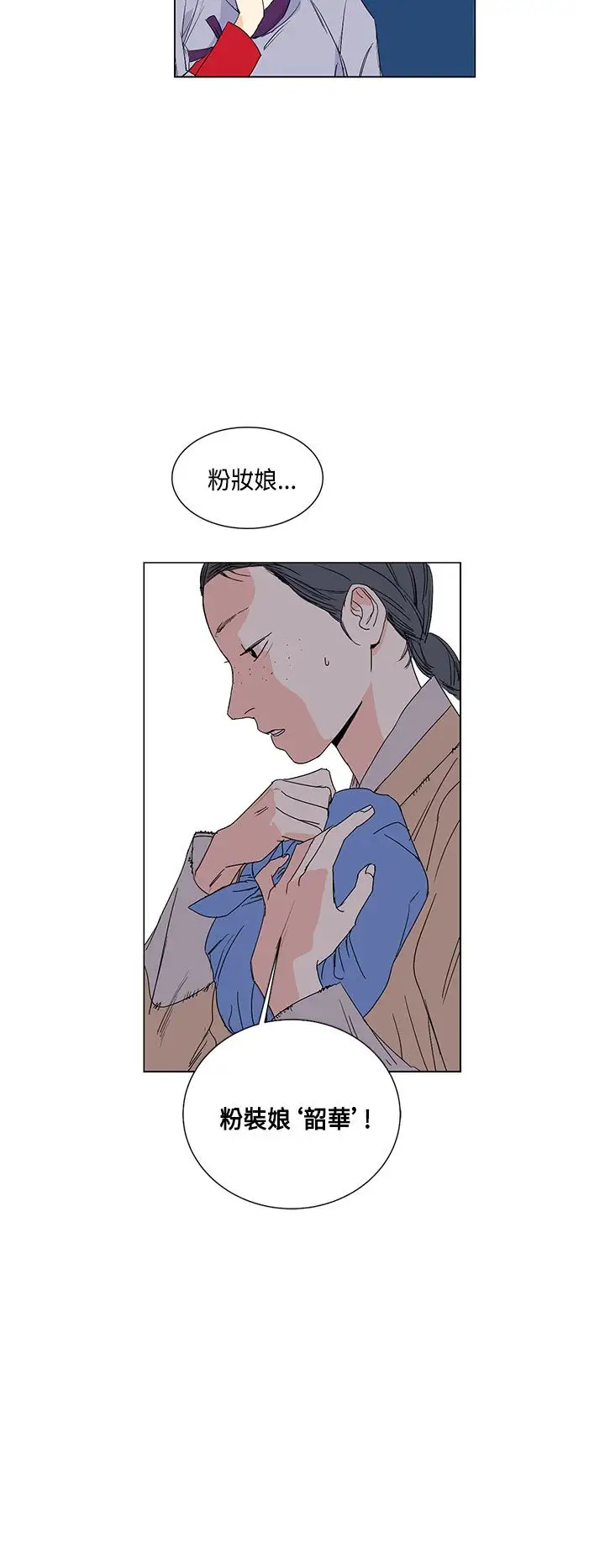 粉装娘第9话