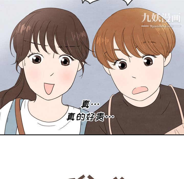 泰珠小姐的完美婚姻生活第24话