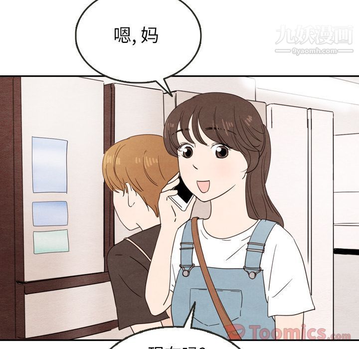 泰珠小姐的完美婚姻生活第24話