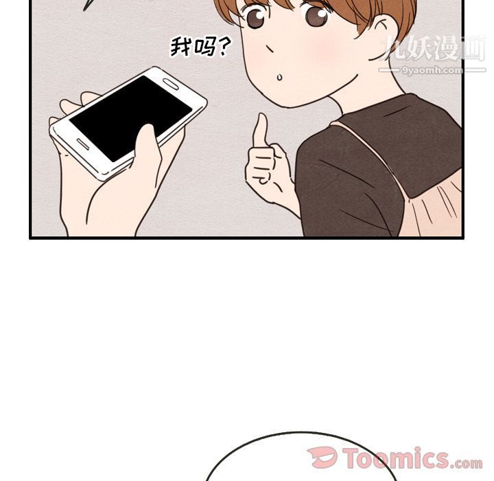 泰珠小姐的完美婚姻生活第24话