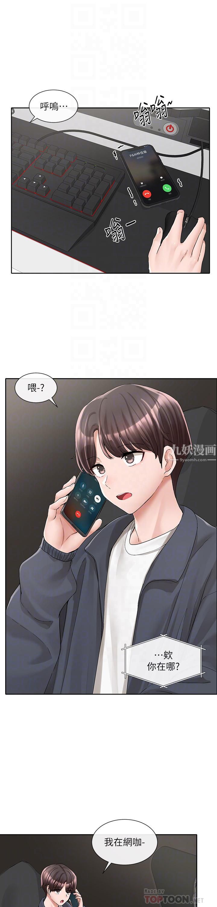 社团学姊第95话-陪我上摩铁…!!