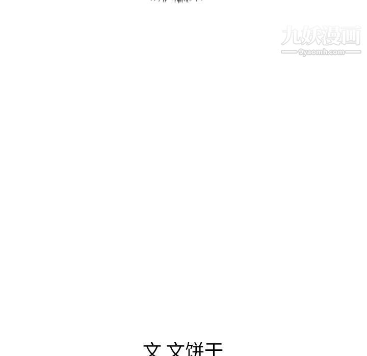 泰珠小姐的完美婚姻生活第24话