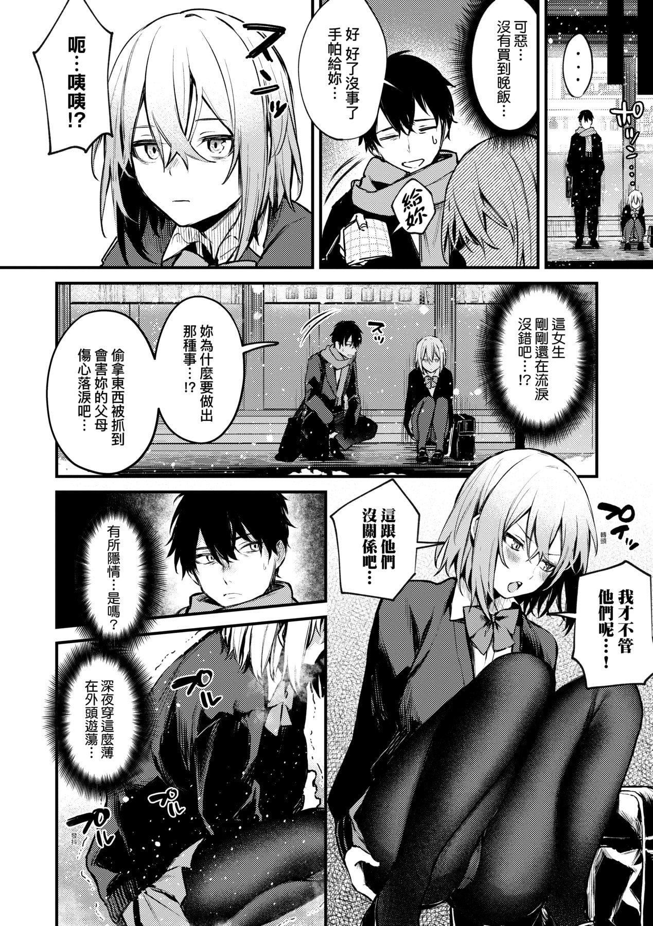 [だにまる]この恋に気づいて｜这份恋情望你察觉特装版[中国翻訳][DL版][だにまる]この恋に気づいて｜这份恋情望你察觉特装版[中国翻訳][DL版]