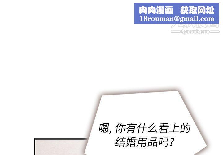 泰珠小姐的完美婚姻生活第25话