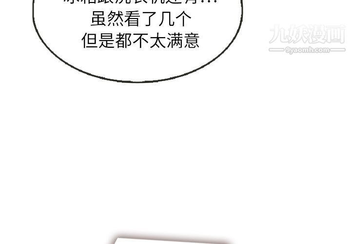 泰珠小姐的完美婚姻生活第25話