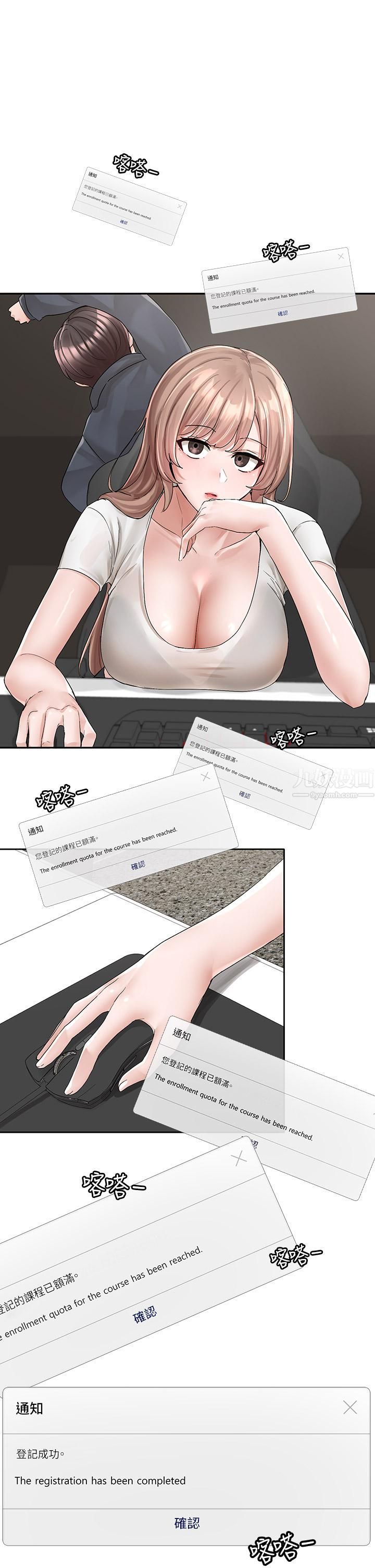 社团学姊第95话-陪我上摩铁…!!