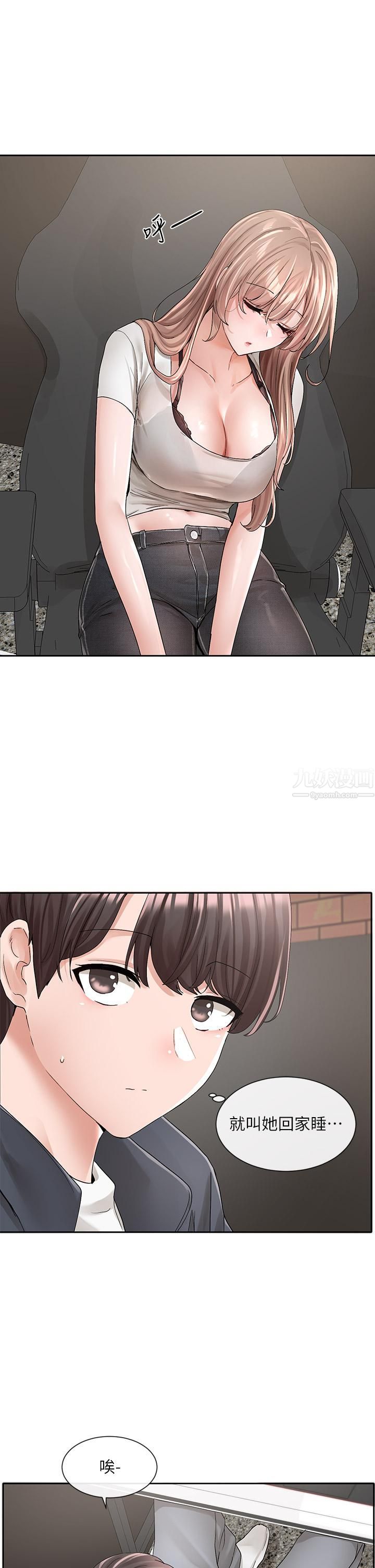 社团学姊第95话-陪我上摩铁…!!