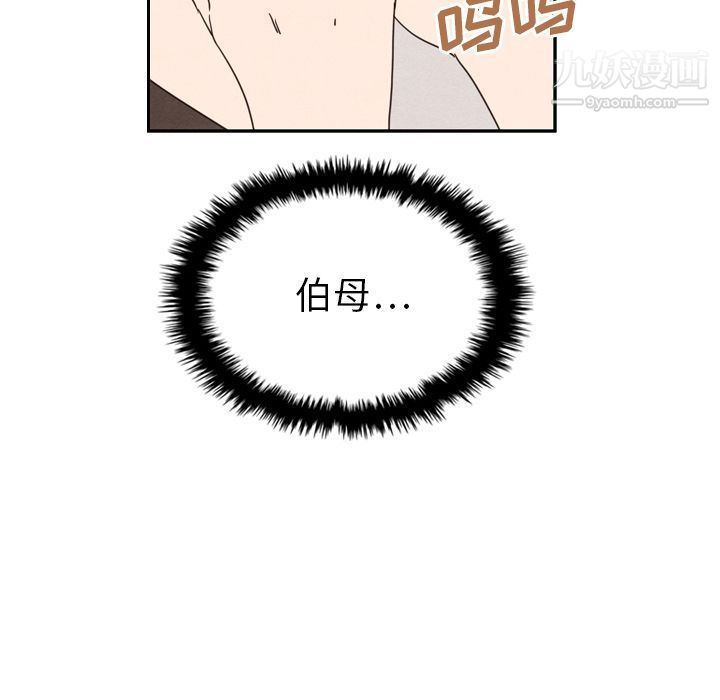 泰珠小姐的完美婚姻生活第25话