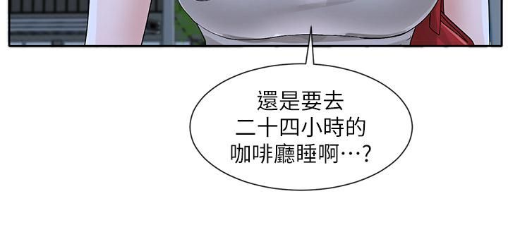 社团学姊第95话-陪我上摩铁…!!