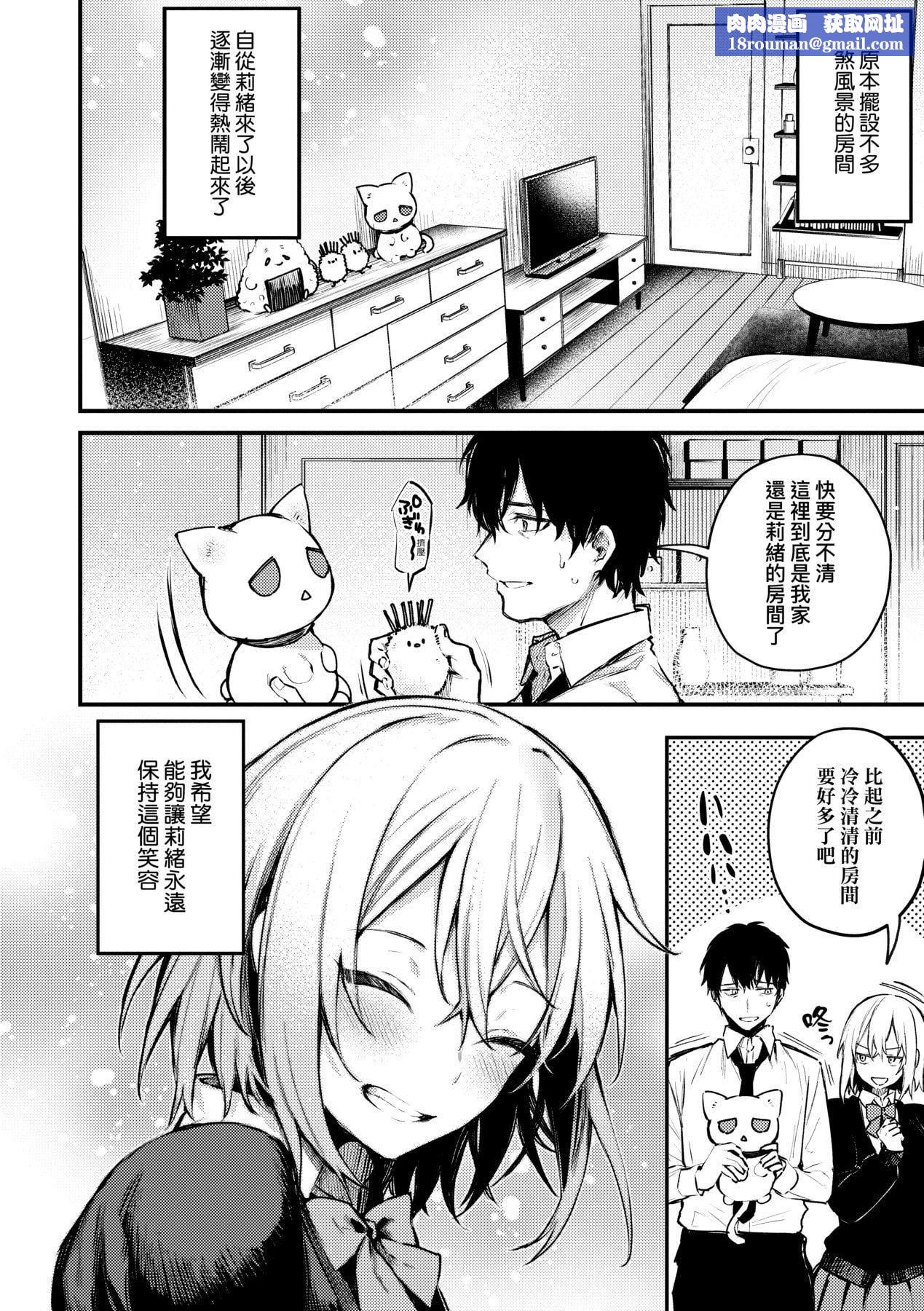 [だにまる]この恋に気づいて｜这份恋情望你察觉特装版[中国翻訳][DL版][だにまる]この恋に気づいて｜这份恋情望你察觉特装版[中国翻訳][DL版]