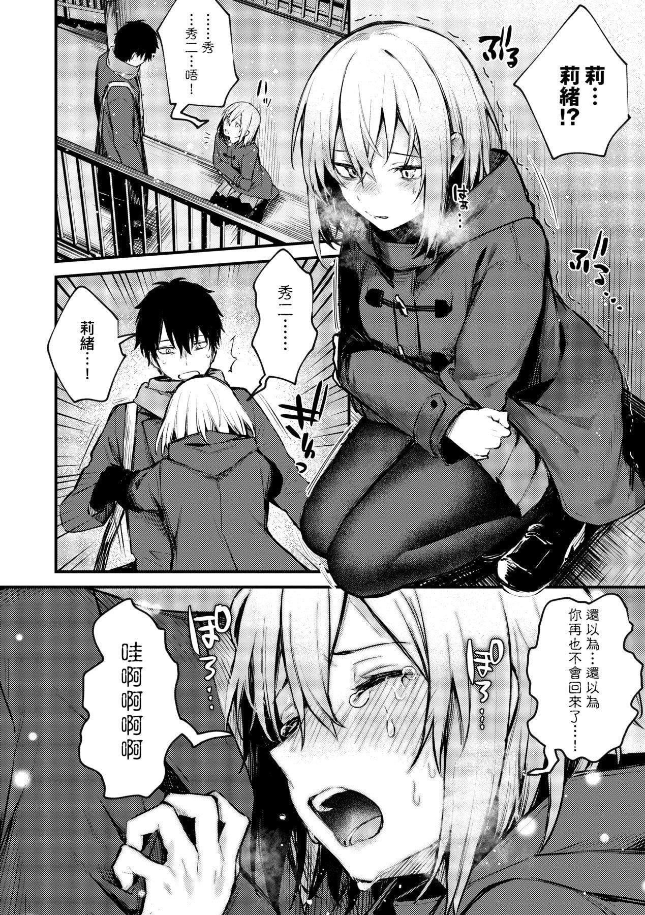 [だにまる]この恋に気づいて｜这份恋情望你察觉特装版[中国翻訳][DL版][だにまる]この恋に気づいて｜这份恋情望你察觉特装版[中国翻訳][DL版]