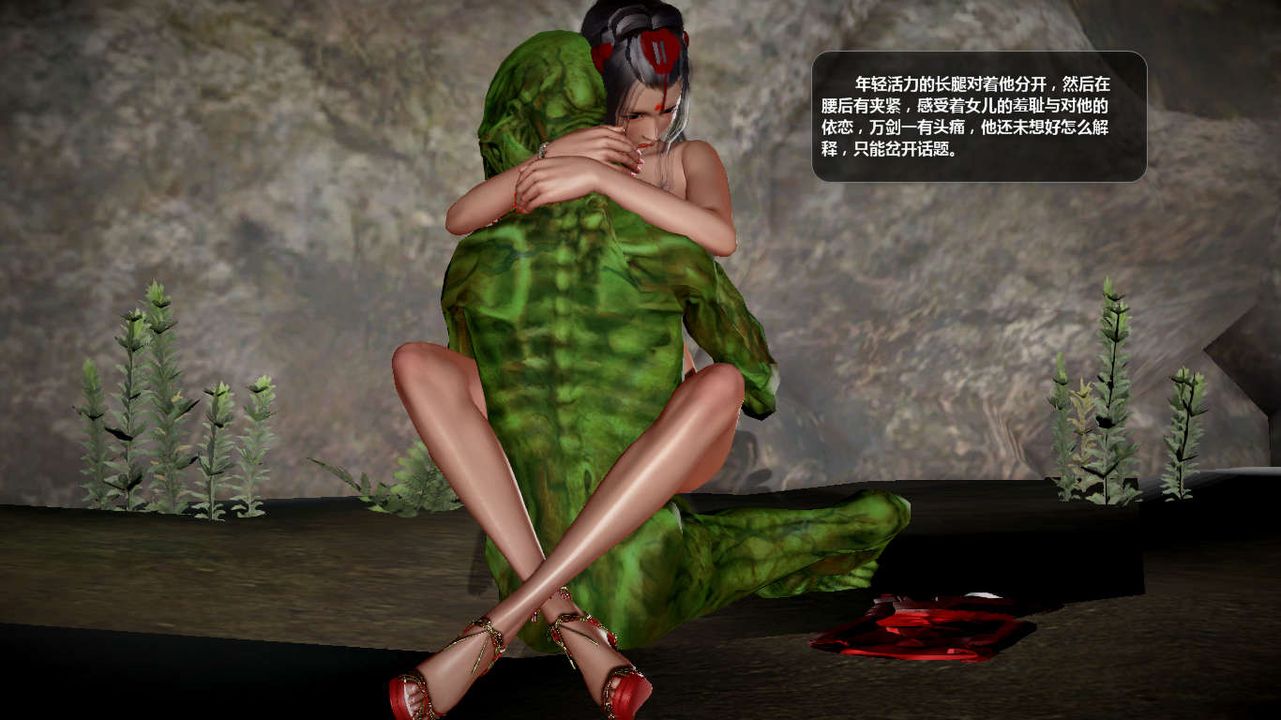 [3D]诛仙荡魔誌第47话