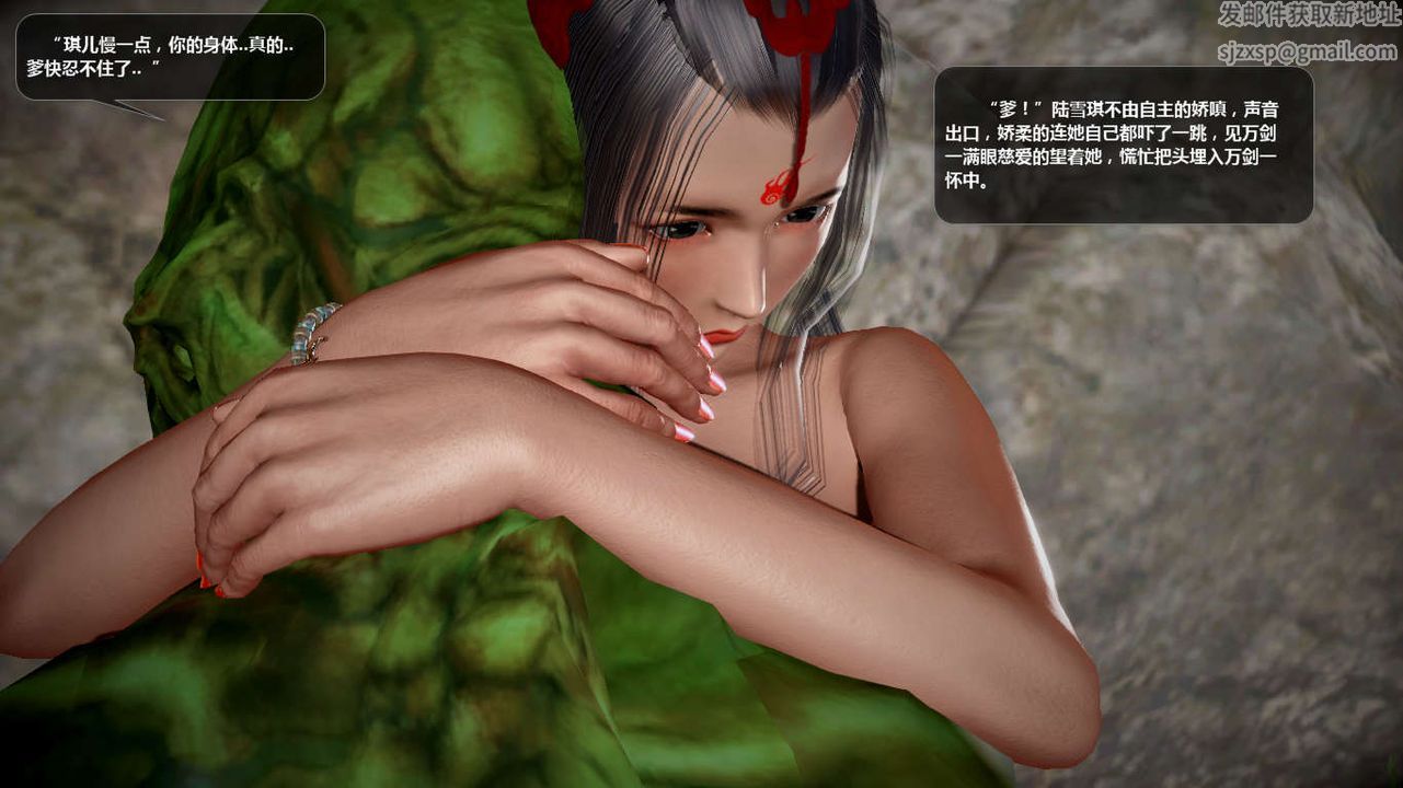 [3D]誅仙蕩魔誌第47話