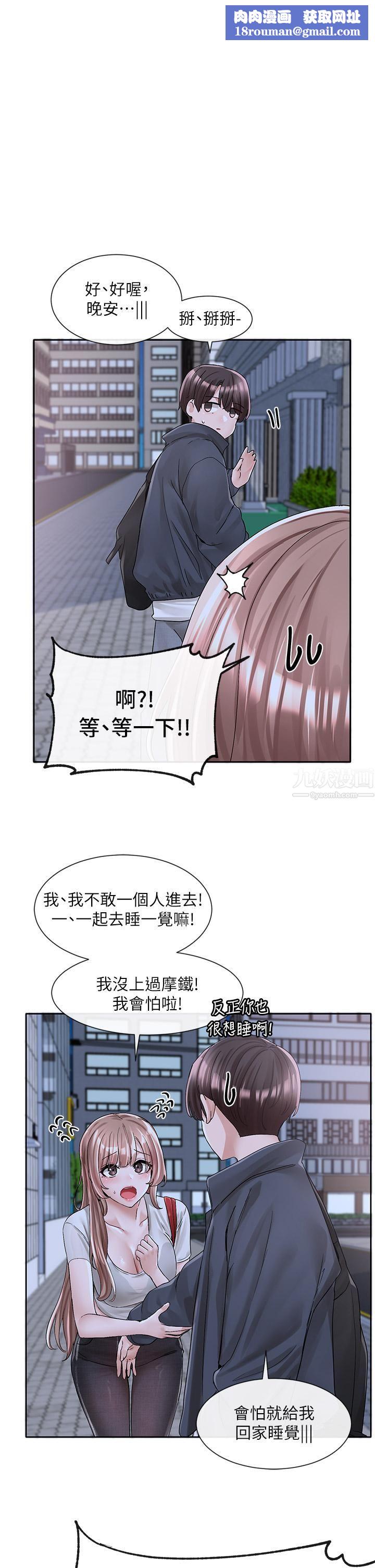 社团学姊第96话-快点扑倒我~♡