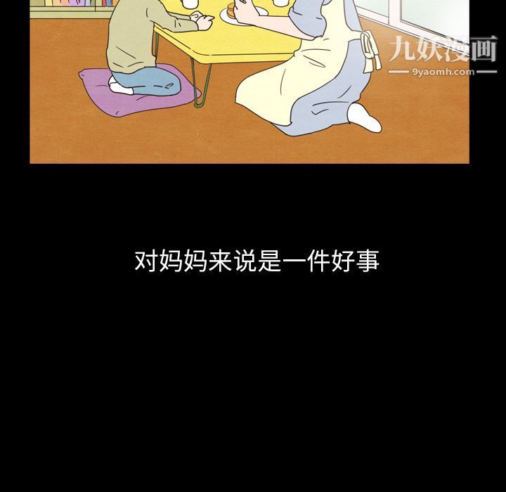 泰珠小姐的完美婚姻生活第25话