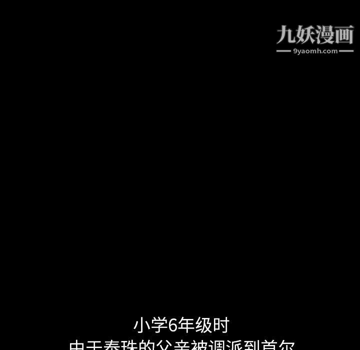 泰珠小姐的完美婚姻生活第25话