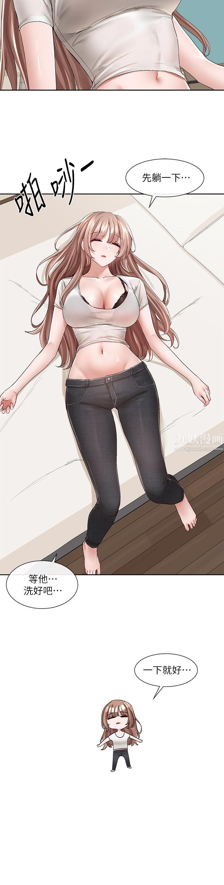 社團學姊第96話-快點撲倒我~♡