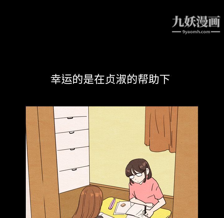 泰珠小姐的完美婚姻生活第25话