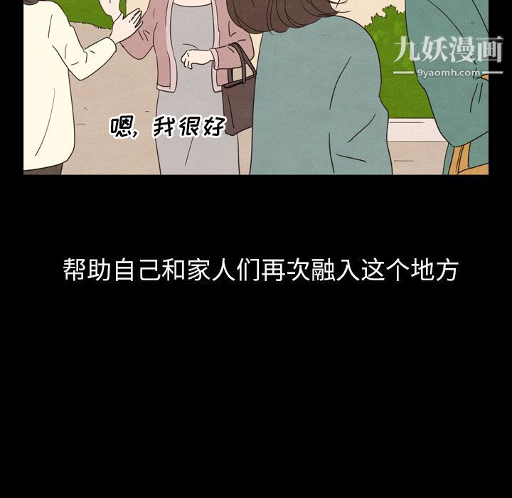 泰珠小姐的完美婚姻生活第25话