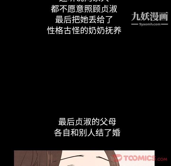 泰珠小姐的完美婚姻生活第25话