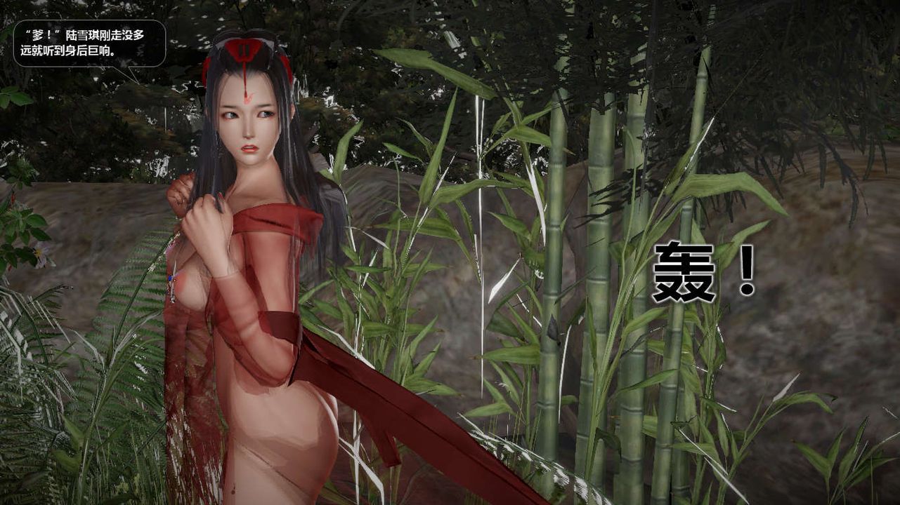 [3D]诛仙荡魔誌第47话