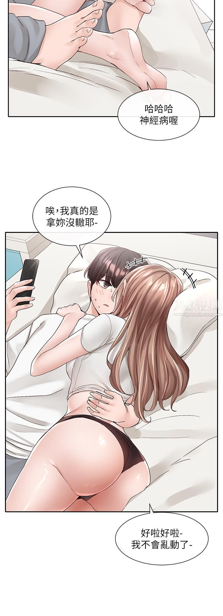 社团学姊第96话-快点扑倒我~♡